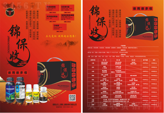 杀虫+营养+增产样样行!省工省力又高产!一站式解决所有问题! 杀虫+营养+增产样样行!省工省力又高产!一站式解决所有问题!